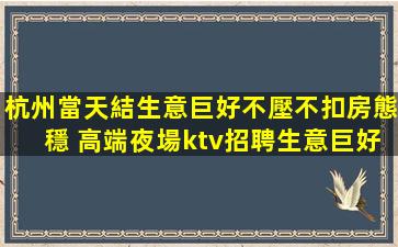 邢臺夜場招聘